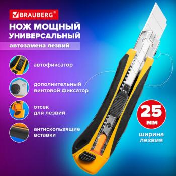 Нож универсальный мощный 25 мм BRAUBERG EXTRA-DL, с двумя фиксаторами, резиновые вставки, 238732 - Премиум Сервис