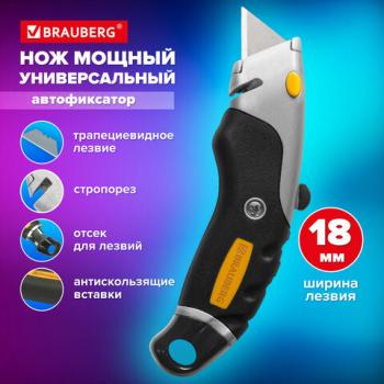 Нож универсальный мощный алюминиевый BRAUBERG Heavy duty M, автофиксатор, резиновые вставки, 238736 - Премиум Сервис