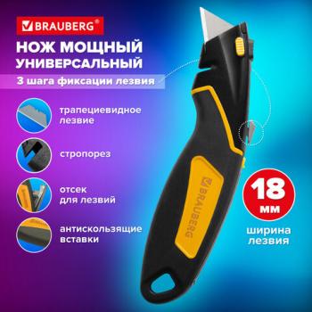 Нож универсальный мощный цинковый BRAUBERG METALLIC PRO, автофиксатор, резиновые вставки, 238738 - Премиум Сервис