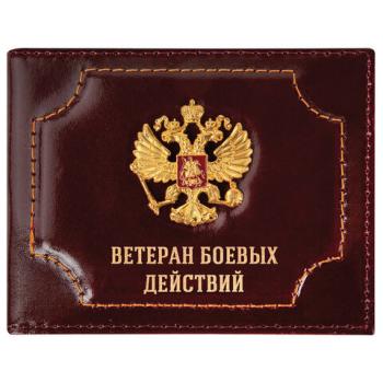 Обложка для удостоверения "Ветеран боевых действий" натуральная кожа шик, 3D герб + тиснение, темно-бордовая, BRAUBERG, 238871 - Премиум Сервис