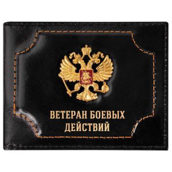 Обложка для удостоверения "Ветеран боевых действий" натуральная кожа шик, 3D герб + тиснение, черная, BRAUBERG, 238872 - Премиум Сервис