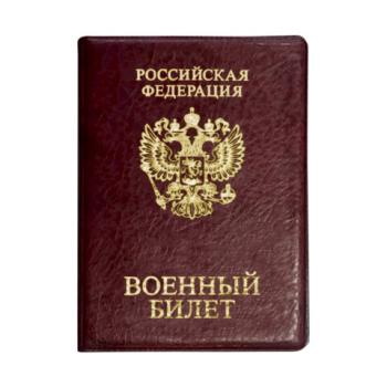 Обложка для военного билета, ПВХ, бордовая, тиснение, STAFF, 238874 - Премиум Сервис