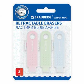 Ластики выдвижные BRAUBERG "Slider Mini", НАБОР 3 ШТУКИ, 68х12х8 мм, пастельные цвета, блистер, 271992 - Премиум Сервис