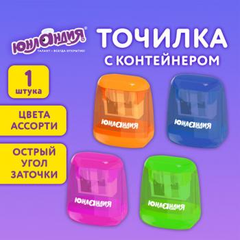 Точилка с контейнером для простых и утолщенных карандашей ЮНЛАНДИЯ "СУНДУЧОК", 2 отверстия, ассорти, 272506 - Премиум Сервис