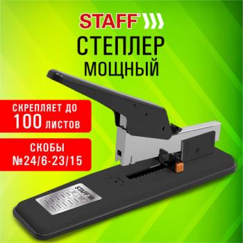 Степлер МОЩНЫЙ №24/6-23/15 металлический STAFF "HEAVY DUTY ECO", до 100 листов, черный, 272736 - Премиум Сервис