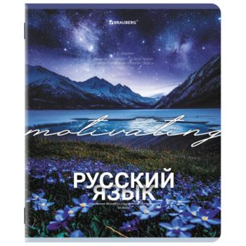 Тетрадь предметная КЛАССИКА ПРИРОДА 48 л., обложка картон, РУССКИЙ ЯЗЫК, линия, подсказ, BRAUBERG, 405091 - Премиум Сервис