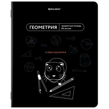 Тетрадь предметная МЕМЫ 48 л., TWIN-лак, ГЕОМЕТРИЯ, клетка, подсказ, BRAUBERG, 405101 - Премиум Сервис