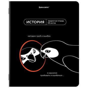 Тетрадь предметная МЕМЫ 48 л., TWIN-лак, ИСТОРИЯ, клетка, подсказ, BRAUBERG, 405103 - Премиум Сервис