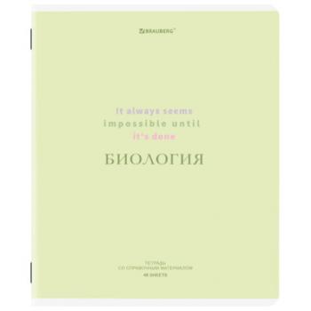 Тетрадь предметная CREATIVE 48 л., обложка картон, БИОЛОГИЯ, клетка, подсказ, BRAUBERG, 405112 - Премиум Сервис