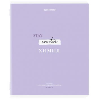 Тетрадь предметная CREATIVE 48 л., обложка картон, ХИМИЯ, клетка, подсказ, BRAUBERG, 405120 - Премиум Сервис