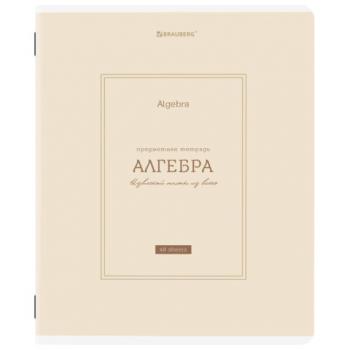 Тетрадь предметная CLASSIC 48 л., рельефный картон, матовая ламинация, АЛГЕБРА, клетка, подсказ, BRAUBERG, 405135 - Премиум Сервис