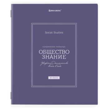Тетрадь предметная CLASSIC 48 л., рельефный картон, матовая ламинация, ОБЩЕСТВО, клетка, подсказ, BRAUBERG, 405136 - Премиум Сервис