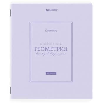 Тетрадь предметная CLASSIC 48 л., рельефный картон, матовая ламинация, ГЕОМЕТРИЯ, клетка, подсказ, BRAUBERG, 405140 - Премиум Сервис