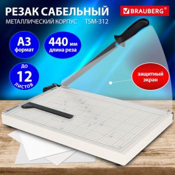 Резак сабельный BRAUBERG KATANA TSM-312, А3, на 12л, длина реза 440 мм, металлическое основание, защитный экран, 532984 - Премиум Сервис