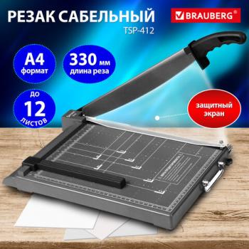 Резак сабельный BRAUBERG KATANA TSP-412, А4, на 12л, длина реза 330 мм, пластиковое основание, защитный экран, 532987 - Премиум Сервис