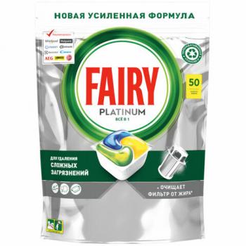 Таблетки для посудомоечных машин, 50 шт. FAIRY Platinum All in 1, "Лимон", капсулы, 736971 - Премиум Сервис