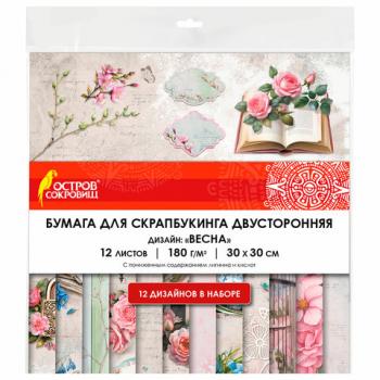 Бумага для скрапбукинга 30х30 см "Весна", двусторонняя, 12 листов, 180 г/м2, ОСТРОВ СОКРОВИЩ, 665439 - Премиум Сервис