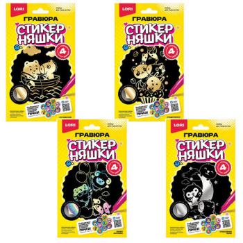 Гравюра 10х15 см, "Стикерняшки" АССОРТИ, основа, штихель, LORI, Гро/м-002 - Премиум Сервис
