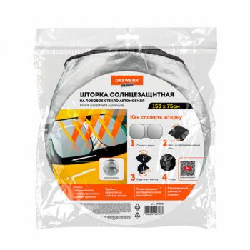 Шторка солнцезащитная экран ТРАНСФОРМЕР 153х75 см для лобового стекла автомобиля, DASWERK, 671250 - Премиум Сервис