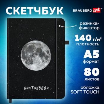 Скетчбук, слоновая кость 140г/м 130х210мм, 80л, софт-тач, резинка, BRAUBERG ART_CL, 1, 116467 - Премиум Сервис