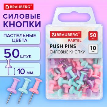 Силовые кнопки-гвоздики BRAUBERG PASTEL, пастельные цвета, 50 штук, 10 мм, 272758 - Премиум Сервис