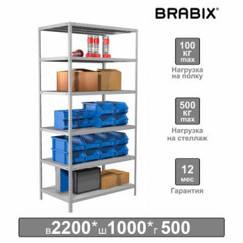 Стеллаж металлический BRABIX "MS 220/50-6", 2200*1000*500 мм, 6 полок, 291375 - Премиум Сервис