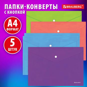 Папка-конверт с кнопкой А4 КОМПЛЕКТ 5 шт, яркие неоновые цвета ассорти, BRAUBERG NEON, 272872 - Премиум Сервис