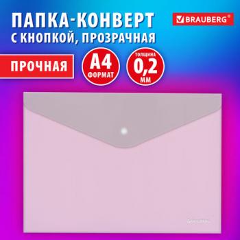 Папка-конверт с кнопкой BRAUBERG "SUPER", А4, прозрачная, ПРОЧНАЯ 0,2 мм, 272876 - Премиум Сервис