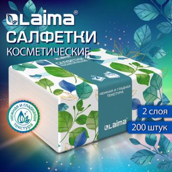 Салфетки косметические 200 штук упаковке, 2 слоя, 12,8х20 см, LAIMA PREMIUM UNIT PACK - Премиум Сервис