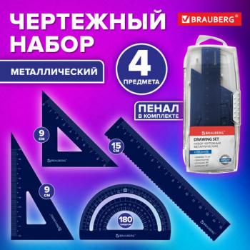 Набор чертежный металлический BRAUBERG (линейка 15 см, 2 треугольника, транспортир), 210816 - Премиум Сервис