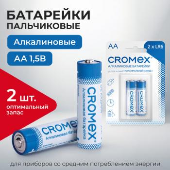 Батарейки алкалиновые "пальчиковые" КОМПЛЕКТ 2 шт., CROMEX Alkaline, АА (LR6,15А), блистер, 457128 - Премиум Сервис