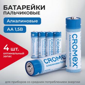 Батарейки алкалиновые "пальчиковые" КОМПЛЕКТ 4 шт., CROMEX Alkaline, АA (LR6,15A), спайка, 457132 - Премиум Сервис