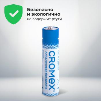 Батарейки алкалиновые "мизинчиковые" КОМПЛЕКТ 4 шт., CROMEX Alkaline, ААA (LR03,24А), спайка, 457133 - Премиум Сервис