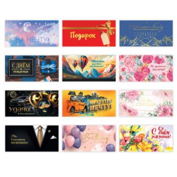 Конверт для денег "Классика" 166х82мм, глиттер, фольга, ЗОЛОТАЯ СКАЗКА, 12 дизайнов а, 116360 - Премиум Сервис