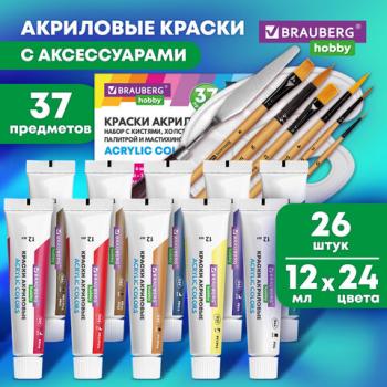 Краски акриловые художественные 26 штук по 12мл, холсты 3шт, кисти 6шт, аксессуары, 37 предметов, BRAUBERG HOBBY, 192544 - Премиум Сервис