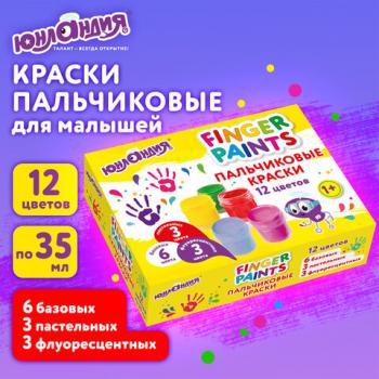 Краски пальчиковые для малышей от 1 года, 12 цветов (6 базовых + 3 пастельных + 3 флуоресцентных) по 35 мл, ЮНЛАНДИЯ, 192570 - Премиум Сервис