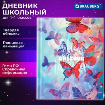 Дневник 1-4 класс 48 л., твердый, BRAUBERG, глянцевая ламинация, с подсказом, Бабочки, 107151 - Премиум Сервис