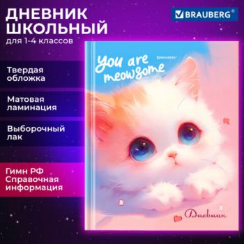 Дневник 1-4 класс 48 л., твердый, BRAUBERG, выборочный лак, с подсказом, Котик, 107161 - Премиум Сервис