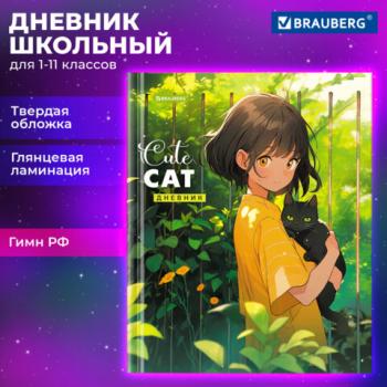 Дневник 1-11 класс 40 л., твердый, BRAUBERG, глянцевая ламинация, Девочка и кот, 107166 - Премиум Сервис