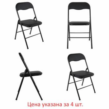Стулья складные BRABIX "Golf CF-007", КОМПЛЕКТ 4шт., черный каркас, кожзам черный, 533032 - Премиум Сервис