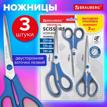Ножницы BRAUBERG UNIVERSAL 3шт. (140, 170, 210 мм), черно-синие ручки, ВЫГОДНАЯ УПАКОВКА, 272978 - Премиум Сервис