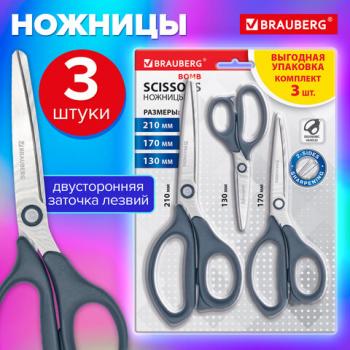 Ножницы BRAUBERG BOMB 3шт. (130, 170, 210 мм), графитовый цвет ручек, ВЫГОДНАЯ УПАКОВКА, 272980 - Премиум Сервис