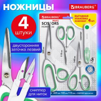 Ножницы BRAUBERG MAXI НАБОР 4шт.: 115, 145, 205 мм + сниппер (для ниток), бело-зеленые ручки, ВЫГОДНАЯ УПАКОВКА, 272982 - Премиум Сервис