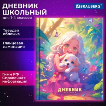 Дневник 1-4 класс 48 л., твердый, BRAUBERG, глянцевая ламинация, с подсказом, Anime Girl, 107157 - Премиум Сервис