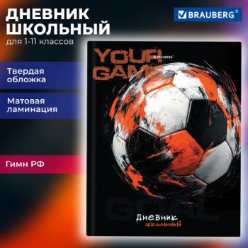Дневник 1-11 класс 40 л., твердый, BRAUBERG, матовая ламинация, Футбол, 107173 - Премиум Сервис