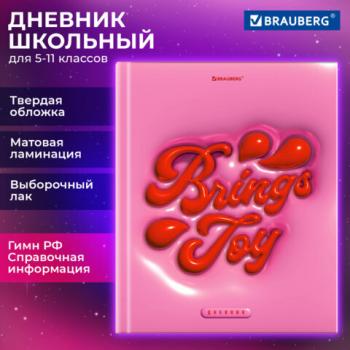 Дневник 5-11 класс 48 л., твердый, BRAUBERG, выборочный лак, с подсказом, Brings Joy, 107194 - Премиум Сервис