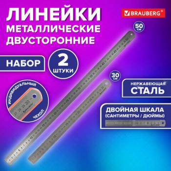 Линейки металлические КОМПЛЕКТ 2 шт. (30, 50 см), BRAUBERG, 210812 - Премиум Сервис