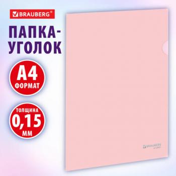 Папка-уголок жесткая, непрозрачная, А4, цвет персиковый, 0,15 мм, BRAUBERG PASTEL, 272891 - Премиум Сервис