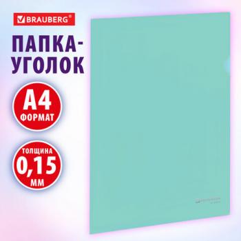 Папка-уголок жесткая, непрозрачная, А4, цвет мятный, 0,15 мм, BRAUBERG PASTEL, 272892 - Премиум Сервис