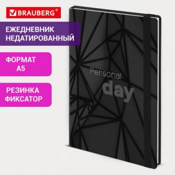 Ежедневник недатированный с резинкой А5 145х203мм, BRAUBERG, твердый, 128л, Personal day, 116285 - Премиум Сервис